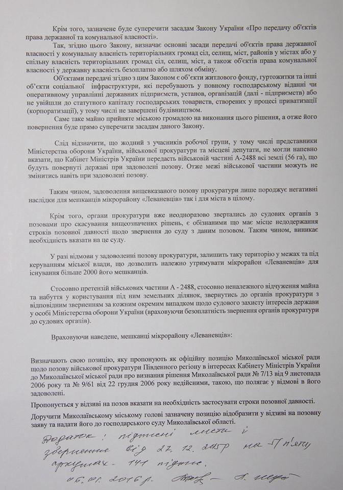 Подпись мэра Николаева поставила под угрозу выселения 2000 жителей микрорайона Подпись мэра Николаева поставила под угрозу выселения 2000 жителей микрорайона