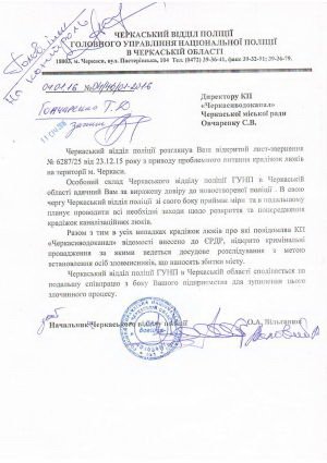 Поліція розслідуватиме крадіжки люків (фото) - фото 1 Поліція розслідуватиме крадіжки люків (фото) - фото 1