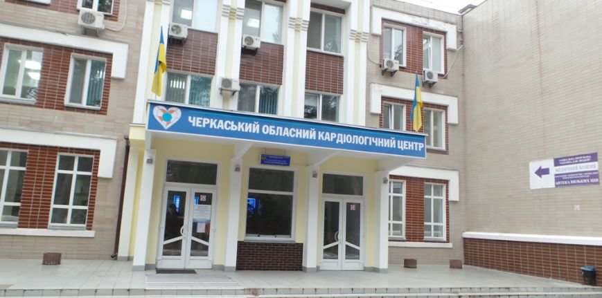 Як пацієнти черкаських лікарень мимоволі стають Як пацієнти черкаських лікарень мимоволі стають