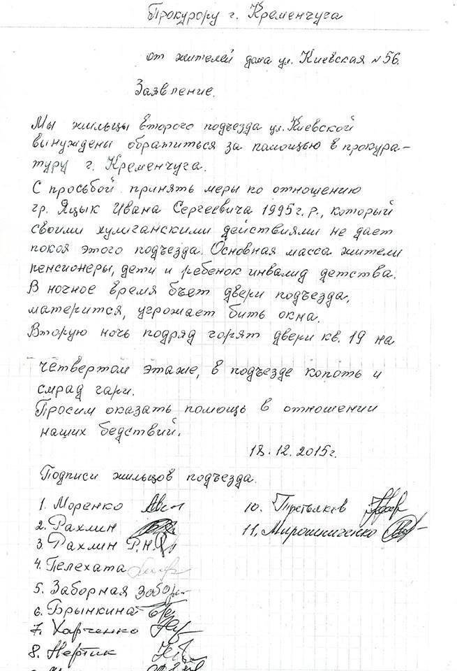О том, как истории простых граждан демонстрируют работу Новой полиц... О том, как истории простых граждан демонстрируют работу Новой полиции Кременчуга (фото) - фото 1