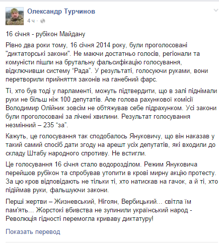 турчинов турчинов