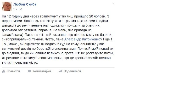 СКИБА СКИБА