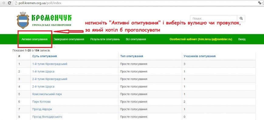 Голос 4 Голос 4