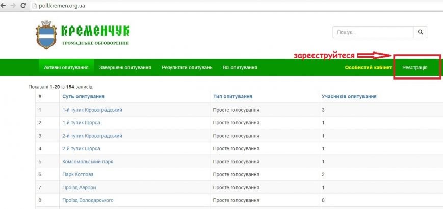 Голос 1 Голос 1