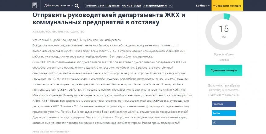 Мэру Днепродзержинска предлагают уволить руководство департамента ЖКХ и коммунальных предприятий (фото) - фото 1 Мэру Днепродзержинска предлагают уволить руководство департамента ЖКХ и коммунальных предприятий (фото) - фото 1
