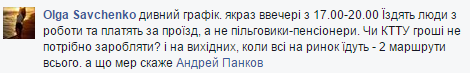 Краматорчане в соцсетях обсуждают расписание нового троллейбусного... Краматорчане в соцсетях обсуждают расписание нового троллейбусного маршрута (фото) - фото 9