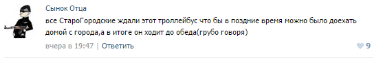 Краматорчане в соцсетях обсуждают расписание нового троллейбусного... Краматорчане в соцсетях обсуждают расписание нового троллейбусного маршрута (фото) - фото 1