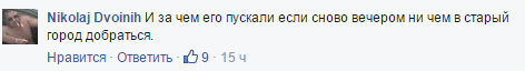 Краматорчане в соцсетях обсуждают расписание нового троллейбусного... Краматорчане в соцсетях обсуждают расписание нового троллейбусного маршрута (фото) - фото 3