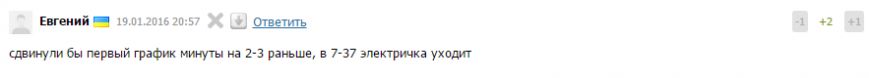 Краматорчане в соцсетях обсуждают расписание нового троллейбусного... Краматорчане в соцсетях обсуждают расписание нового троллейбусного маршрута (фото) - фото 11