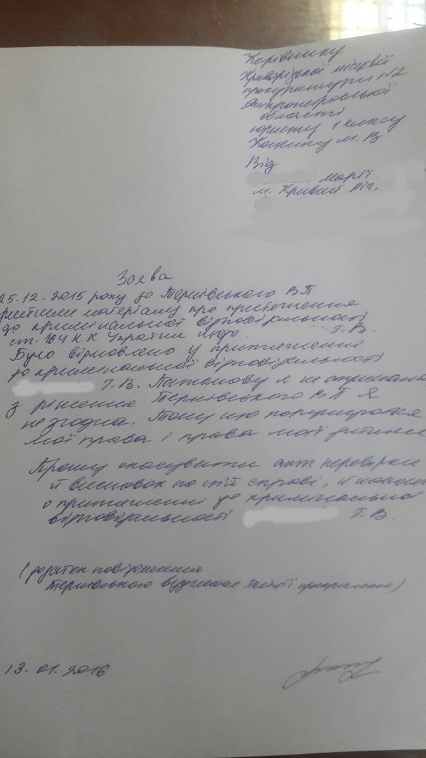 Попытка избежать выплаты алиментов на ребенка может закончится для криворожанина на скамье подсудимых (фото) - фото 1 Попытка избежать выплаты алиментов на ребенка может закончится для криворожанина на скамье подсудимых (фото) - фото 1