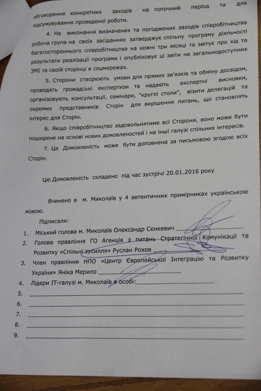 В Николаеве появятся В Николаеве появятся