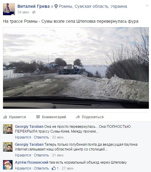 На трассе Ромны – Сумы перевернулась фура (ФОТО) (фото) - фото 1 На трассе Ромны – Сумы перевернулась фура (ФОТО) (фото) - фото 1