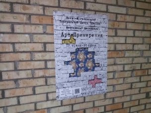 Пожизненно заключенные Днепропетровщины приняли участие в художественном фестивале (ФОТО) (фото) - фото 2 Пожизненно заключенные Днепропетровщины приняли участие в художественном фестивале (ФОТО) (фото) - фото 2