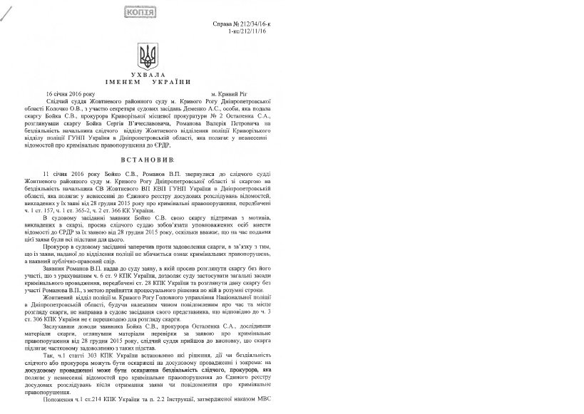 УХВАЛА0 УХВАЛА0