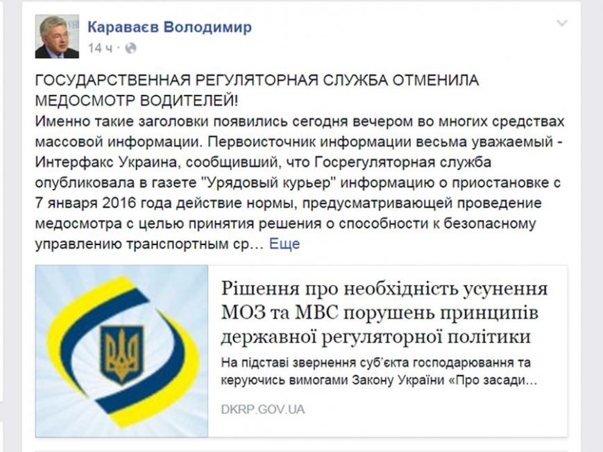 Медосмотр для водителей не отменили, просто отныне любое медицинское учреждение имеет право создавать медкомиссии для водителей (фото) - фото 1 Медосмотр для водителей не отменили, просто отныне любое медицинское учреждение имеет право создавать медкомиссии для водителей (фото) - фото 1