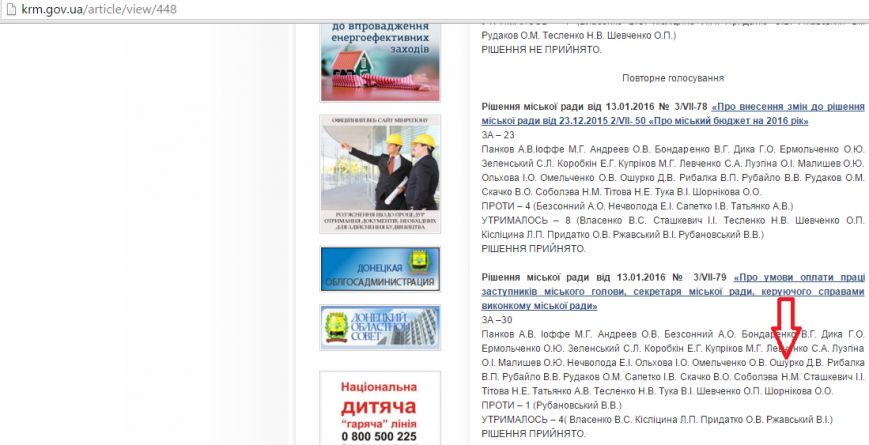 Скриншот 2016-01-18 16.19.43 Скриншот 2016-01-18 16.19.43