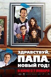 папа папа