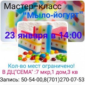 мыло мыло