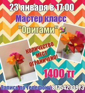 ориг ориг