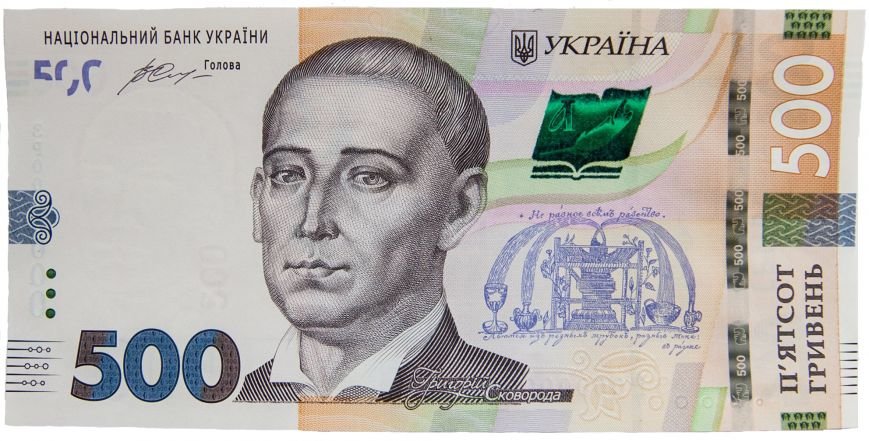 Національний банк України вводить в обіг банкноту номіналом 500 гривень (фото) - фото 1 Національний банк України вводить в обіг банкноту номіналом 500 гривень (фото) - фото 1