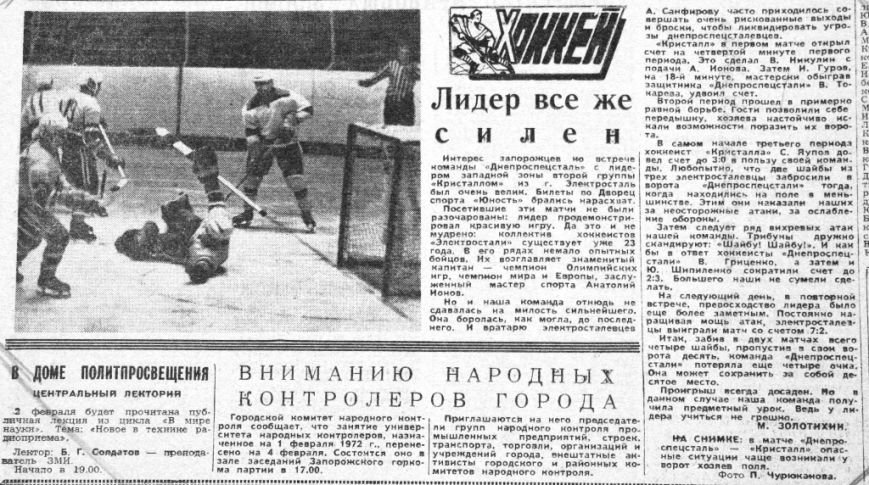 Пресса прошлых лет: запорожцы едут на «бело-голубой Майдан», покупают валюту на Анголенко и спорят о переименовании улиц (фото) - фото 13 Пресса прошлых лет: запорожцы едут на «бело-голубой Майдан», покупают валюту на Анголенко и спорят о переименовании улиц (фото) - фото 13