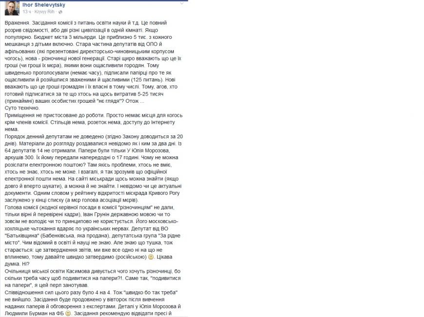 ШЕЛЕВИЦКИЙ ШЕЛЕВИЦКИЙ