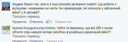 Если бы не Герои, добывшие право на декоммунизацию, сейчас бы улицы переименовывали в моторолл и гиббонов деенеровских,- мать погибшего бойца (фото) - фото 1 Если бы не Герои, добывшие право на декоммунизацию, сейчас бы улицы переименовывали в моторолл и гиббонов деенеровских,- мать погибшего бойца (фото) - фото 1