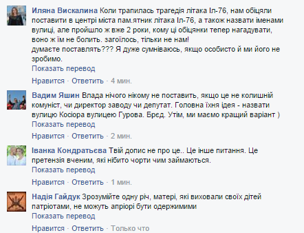 Если бы не Герои, добывшие право на декоммунизацию, сейчас бы улицы переименовывали в моторолл и гиббонов деенеровских,- мать погибшего бойца (фото) - фото 1 Если бы не Герои, добывшие право на декоммунизацию, сейчас бы улицы переименовывали в моторолл и гиббонов деенеровских,- мать погибшего бойца (фото) - фото 1