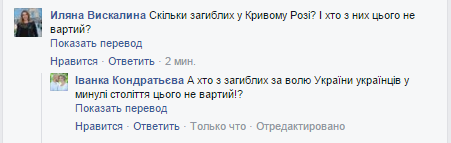 Если бы не Герои, добывшие право на декоммунизацию, сейчас бы улицы переименовывали в моторолл и гиббонов деенеровских,- мать погибшего бойца (фото) - фото 1 Если бы не Герои, добывшие право на декоммунизацию, сейчас бы улицы переименовывали в моторолл и гиббонов деенеровских,- мать погибшего бойца (фото) - фото 1