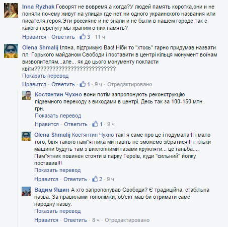 Если бы не Герои, добывшие право на декоммунизацию, сейчас бы улицы переименовывали в моторолл и гиббонов деенеровских,- мать погибшего бойца (фото) - фото 1 Если бы не Герои, добывшие право на декоммунизацию, сейчас бы улицы переименовывали в моторолл и гиббонов деенеровских,- мать погибшего бойца (фото) - фото 1