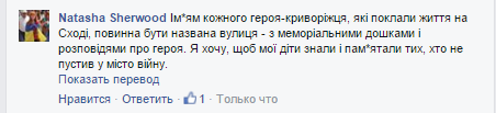 Если бы не Герои, добывшие право на декоммунизацию, сейчас бы улицы переименовывали в моторолл и гиббонов деенеровских,- мать погибшего бойца (фото) - фото 1 Если бы не Герои, добывшие право на декоммунизацию, сейчас бы улицы переименовывали в моторолл и гиббонов деенеровских,- мать погибшего бойца (фото) - фото 1