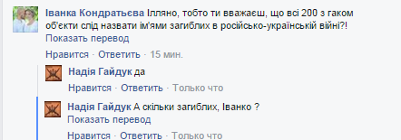 Если бы не Герои, добывшие право на декоммунизацию, сейчас бы улицы переименовывали в моторолл и гиббонов деенеровских,- мать погибшего бойца (фото) - фото 1 Если бы не Герои, добывшие право на декоммунизацию, сейчас бы улицы переименовывали в моторолл и гиббонов деенеровских,- мать погибшего бойца (фото) - фото 1
