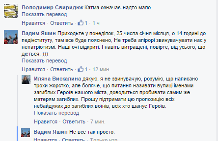 Если бы не Герои, добывшие право на декоммунизацию, сейчас бы улицы переименовывали в моторолл и гиббонов деенеровских,- мать погибшего бойца (фото) - фото 1 Если бы не Герои, добывшие право на декоммунизацию, сейчас бы улицы переименовывали в моторолл и гиббонов деенеровских,- мать погибшего бойца (фото) - фото 1