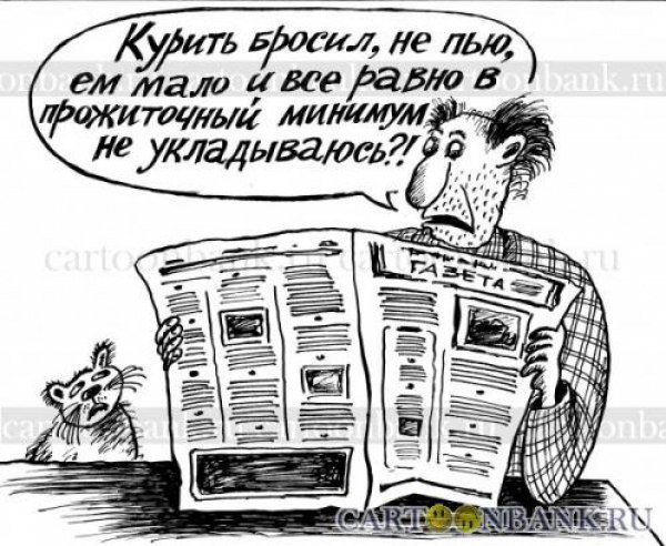 Прогноз эксперта: скоро большинство россиян окажутся в состоянии хронической бедноты (фото) - фото 7 Прогноз эксперта: скоро большинство россиян окажутся в состоянии хронической бедноты (фото) - фото 7