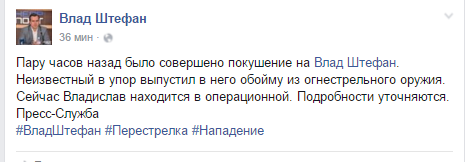штефан штефан