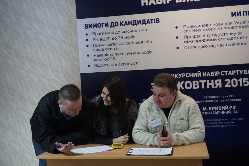 Общественные активисты и депутаты горсовета отбирают будущих полицейских в патрульную службу Кривого Рога (ФОТО) (фото) - фото 2 Общественные активисты и депутаты горсовета отбирают будущих полицейских в патрульную службу Кривого Рога (ФОТО) (фото) - фото 2