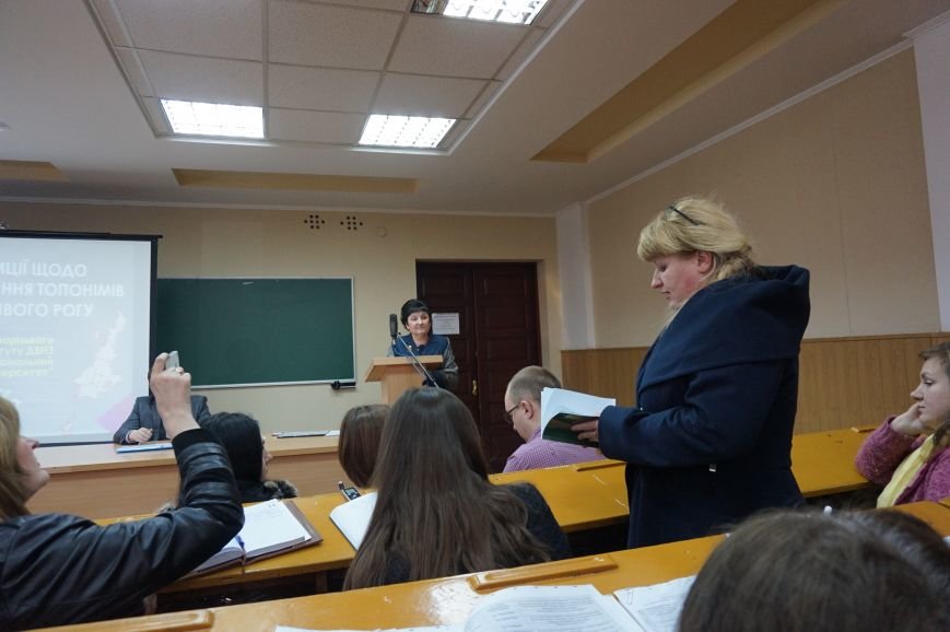 Улица Муниципальная - однозначно нет, - криворожане обсуждали возможные названия улиц города (ФОТО) (фото) - фото 1 Улица Муниципальная - однозначно нет, - криворожане обсуждали возможные названия улиц города (ФОТО) (фото) - фото 1