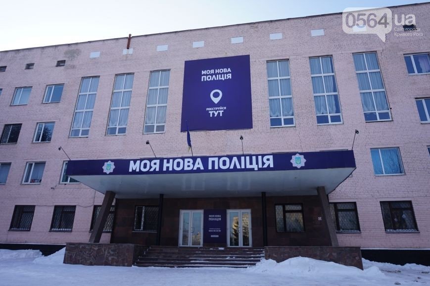 В Кривом Роге: стартовал последний этап отбора в новую полицию, ребенок замерз в нескольких шагах от дома, прошли слушания по переименованию улиц (фото) - фото 1 В Кривом Роге: стартовал последний этап отбора в новую полицию, ребенок замерз в нескольких шагах от дома, прошли слушания по переименованию улиц (фото) - фото 1