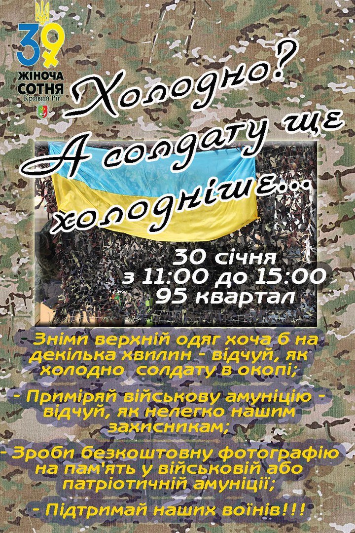Криворожские волонтеры проведут благотворительную фотосессию Криворожские волонтеры проведут благотворительную фотосессию