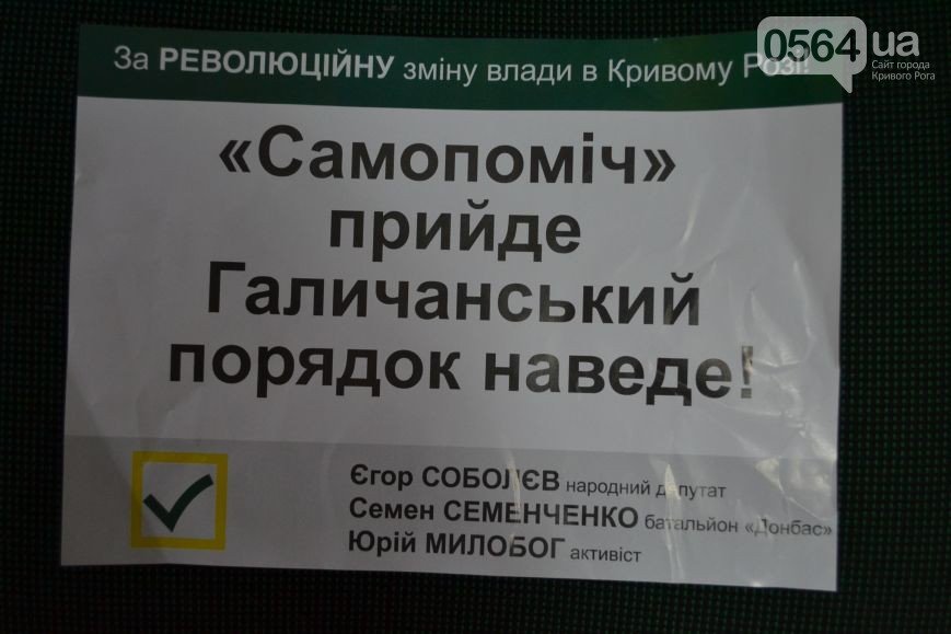 В Кривом Роге: раздавали фальшивые листовки В Кривом Роге: раздавали фальшивые листовки