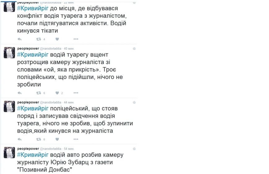 НАЕЗД НАЕЗД