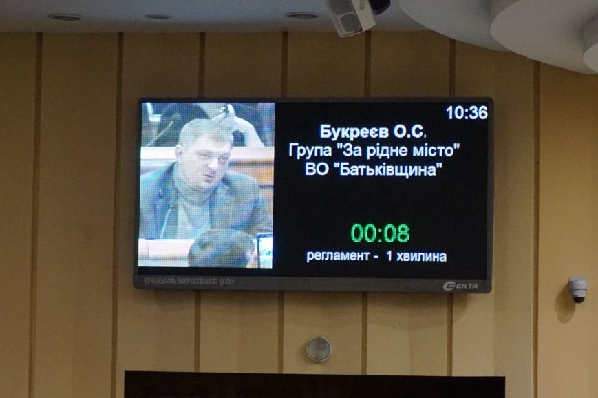 Депутаты горсовета не увидели выгоды во внедрении в Кривом Роге системы госзакупок Депутаты горсовета не увидели выгоды во внедрении в Кривом Роге системы госзакупок