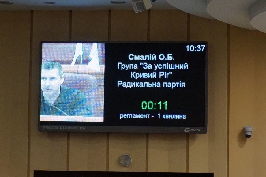 Депутаты горсовета не увидели выгоды во внедрении в Кривом Роге системы госзакупок Депутаты горсовета не увидели выгоды во внедрении в Кривом Роге системы госзакупок