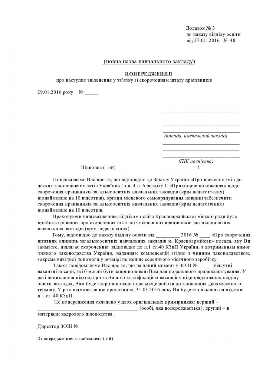 Бюджет от партии «Возрождение»: треть служебного персонала в образовании Красноармейска сократят (фото) - фото 4 Бюджет от партии «Возрождение»: треть служебного персонала в образовании Красноармейска сократят (фото) - фото 4