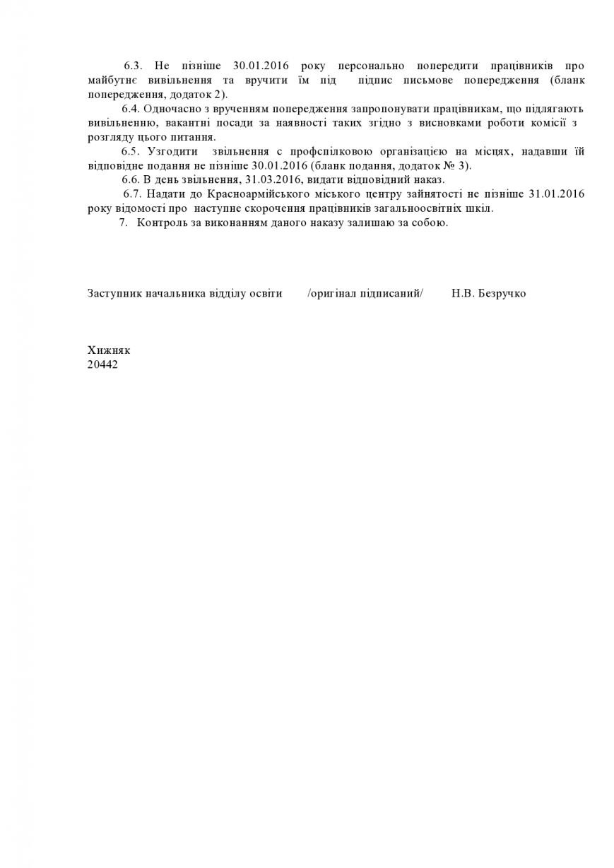 Бюджет от партии «Возрождение»: треть служебного персонала в образовании Красноармейска сократят (фото) - фото 2 Бюджет от партии «Возрождение»: треть служебного персонала в образовании Красноармейска сократят (фото) - фото 2