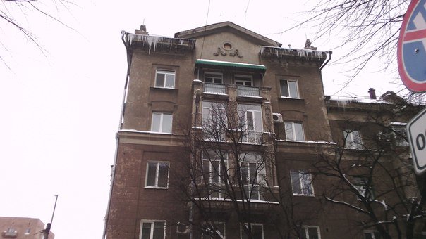 Осторожно! Ледяные Осторожно! Ледяные
