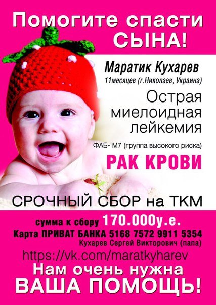 Николаевские волонтеры сбились с ног в поисках денег для лечения годовалого мальчика (ФОТО) (фото) - фото 1 Николаевские волонтеры сбились с ног в поисках денег для лечения годовалого мальчика (ФОТО) (фото) - фото 1