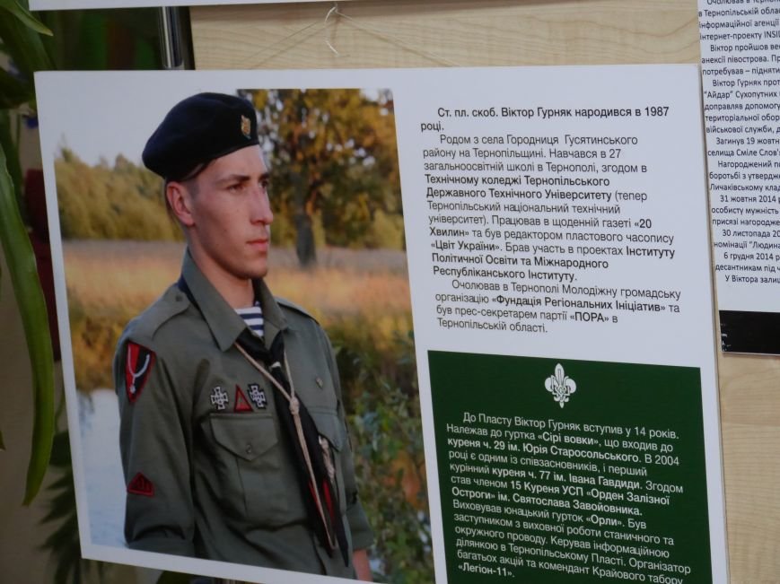 Фотовиставку Віктора Гурняка «Війна в моїй країні» відкрили у Тернополі (ФОТО) (фото) - фото 3 Фотовиставку Віктора Гурняка «Війна в моїй країні» відкрили у Тернополі (ФОТО) (фото) - фото 3