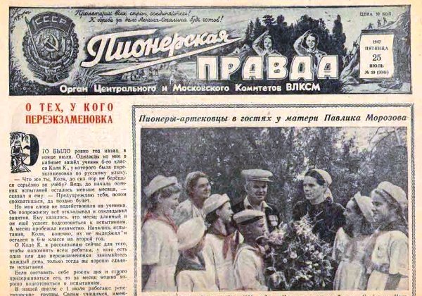 Мать Павлика Морозова похоронена в Алупке. Но никто не знает, где... (фото) - фото 5 Мать Павлика Морозова похоронена в Алупке. Но никто не знает, где... (фото) - фото 5