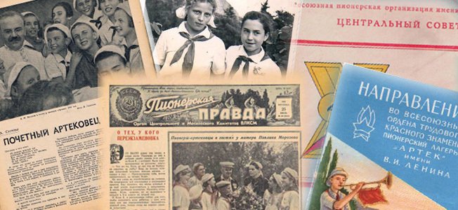 Забытые истории «Артека». Часть I (фото) - фото 2 Забытые истории «Артека». Часть I (фото) - фото 2